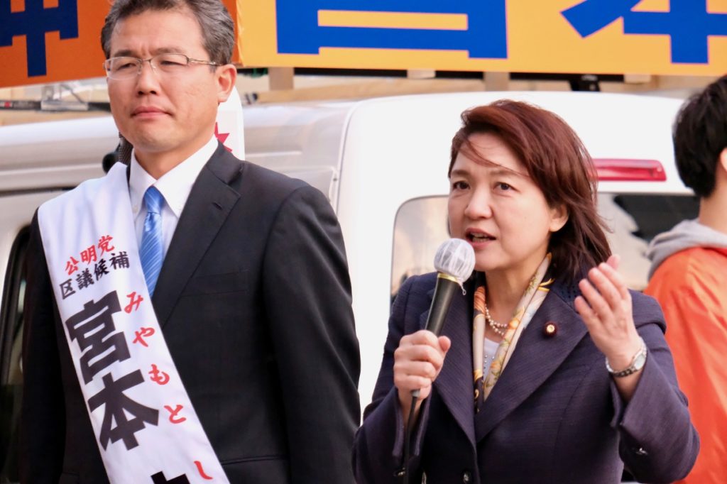 竹谷とし子参議院議員と宮本伸一候補